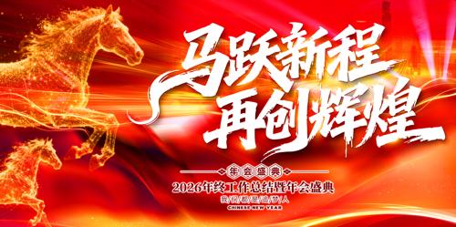 2026��������ҵ��Ὺ�ź���������̨