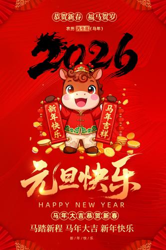 ��ɫ2026�����´�����Ԫ�����ֺ���