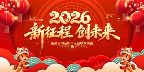 ��ɫϲ��2026������������̨����