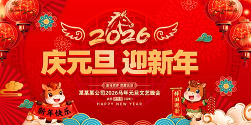 2026���괺��Ԫ���������ᱳ��չ��