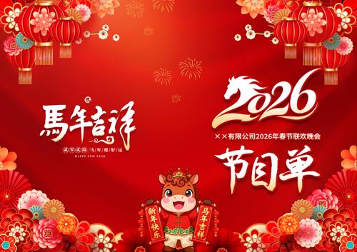 2026���������괺����������Ŀ�����