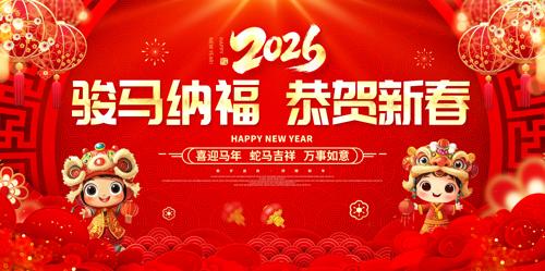 ��ɫ����2026���걳��������ᱳ����