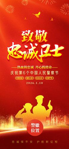 �¾��ҳ���ʿ�й����񾯲�ں�ɫ�ֻ�����