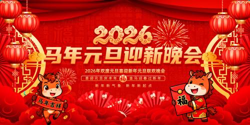 2026Ԫ����������Ԫ��������̨����չ��