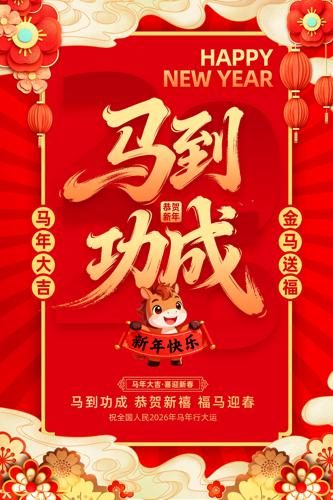 ��ɫϲ��2026����Ԫ��������������