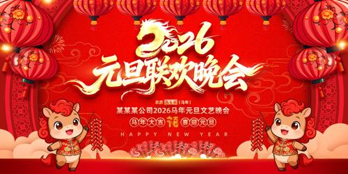 2026Ԫ����������Ԫ��������̨����չ��