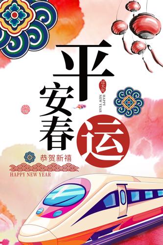 ��ɫϲ��2026�����괺�˺���