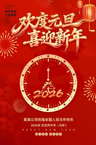 2026����Ԫ������������������