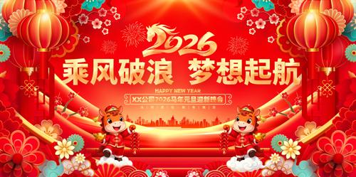 �����ӭ�º���2026��ҵ���չ��