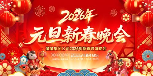 ����2026Ԫ���������������̨����