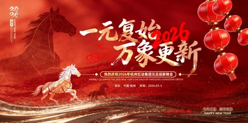 ����2026����Ԫ����������������̨����