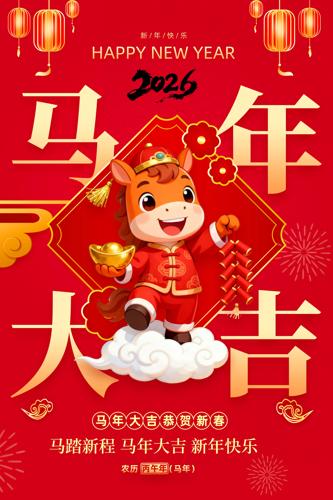 ��ɫϲ��2026��Ԫ������������������