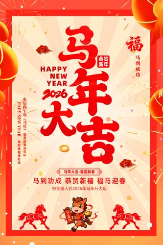 �����2026�괺��������պ���