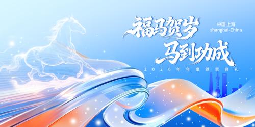 2026��ɫ�Ƽ���ᱳ��չ��