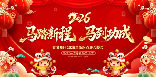 2026������ᱳ�����괺��չ��