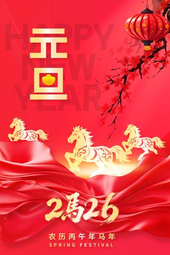 ��ɫϲ��2026������Ԫ��������������