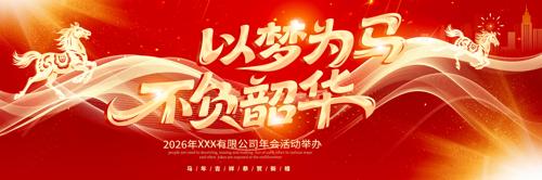 2026����������ҵ���������̨����չ��