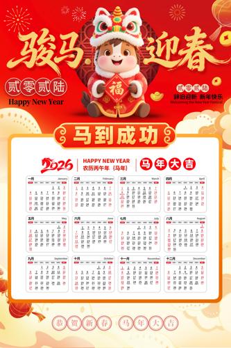 2026���������