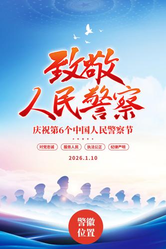 �¾����񾯲��й����񾯲����ɫ����