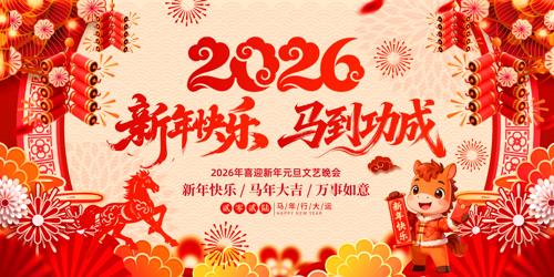 2026��������ᴺ��������̨����չ��