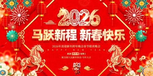 2026��ҵ������괺��������̨����չ��