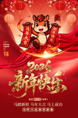 2026�����������Ԫ�����괺�ں���