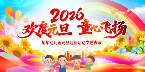 ����Ԫ���׶�԰2026��Ԫ����̨����չ��