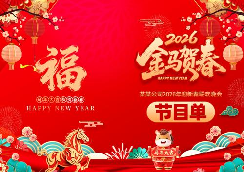 2026����������괺�����������Ŀ��