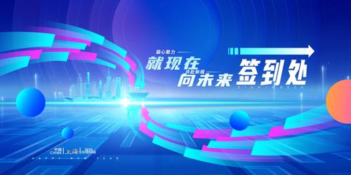 2026��ɫ�Ƽ���ᱳ��չ��