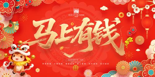 ������Ǯ2026������չ��