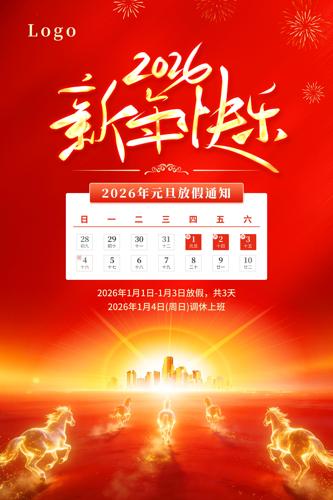 �������2026Ԫ���ż�֪ͨ����