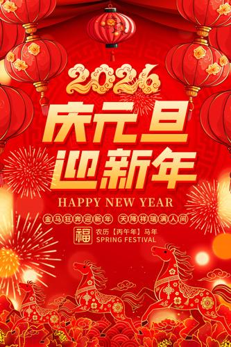 2026��Ԫ������Ԫ���������