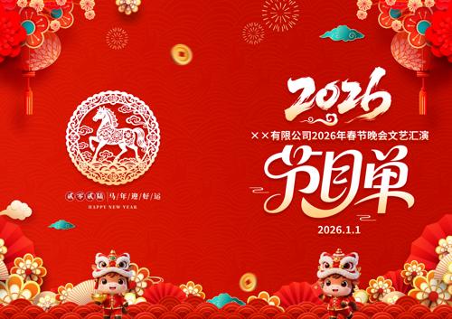 2026������ҵ��˾����Ŀ�����