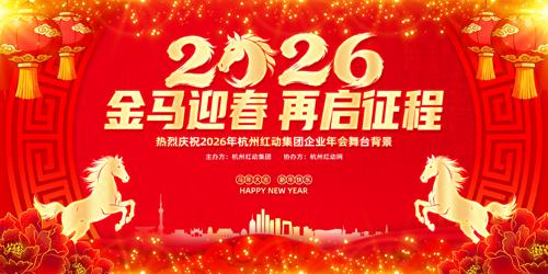 ��ɫϲ��2026��������ҵ������ᱳ����