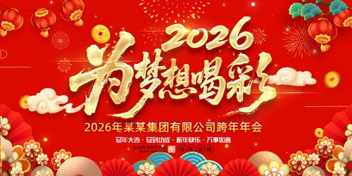 2026�����´�����չ����ᱳ��