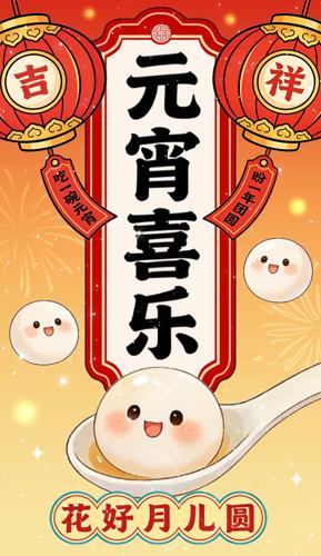 2026��ɫϲ�����Ԫ��ϲ�ֺ���