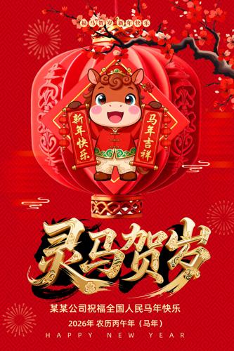 ��������2026��Ԫ�����괺�����꺣��