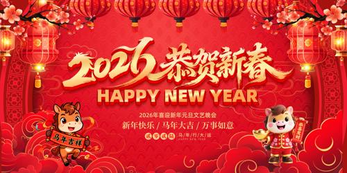 �����´�2026���괺��������̨����չ��