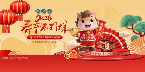 2026��������������ڲ�����