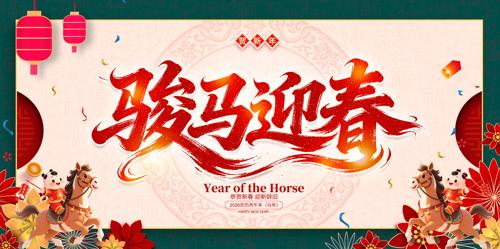 ����ӭ��2026������չ��