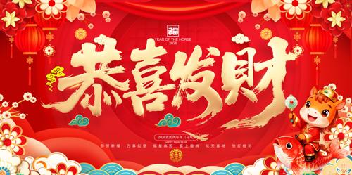 ��ϲ����2026�괺��չ��