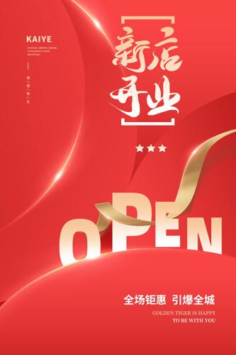 ��ɫ�µ꿪ҵ��������