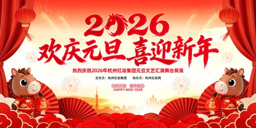 ϲ��2026������Ԫ��ӭ��������̨����