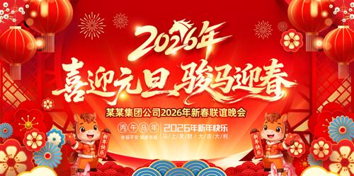 ϲ��2026���������������չ�屳��