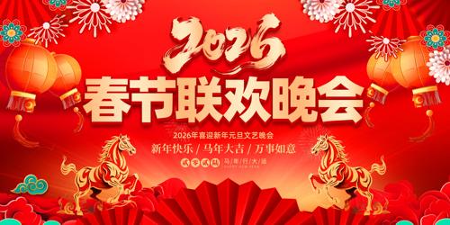 2026�����괺������������̨����չ��