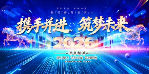 ��ɫ�ſ����2026��ᱳ����̨����չ��