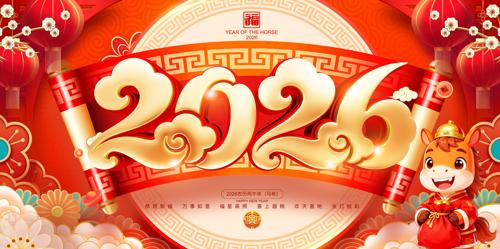 2026�괺��չ�����걳��