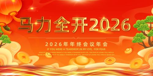 2026���չ��