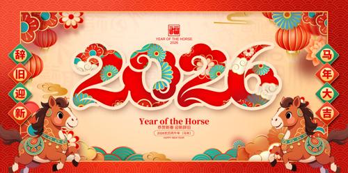 �Ǿ�ӭ��2026������չ��