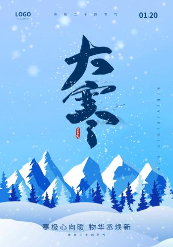 ����ѩ���󺮽�������